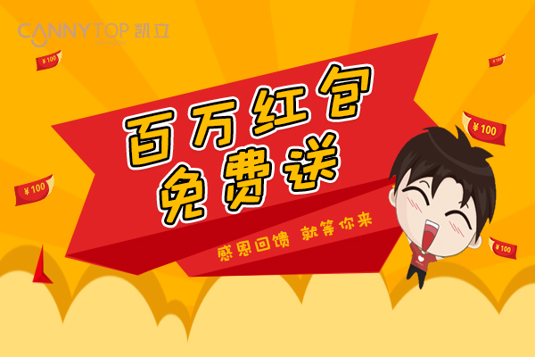 “315感恩回饋，百萬(wàn)紅包滿天飛”百分百中獎(jiǎng)幾率，讓紅包送得猛烈些！