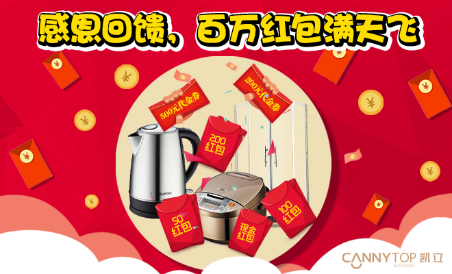 “315感恩回饋，百萬(wàn)紅包滿天飛”百分百中獎(jiǎng)幾率，讓紅包送得猛烈些！