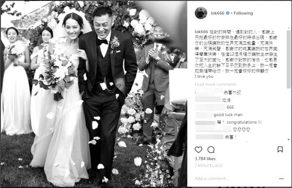 男神余文樂大婚 遇見最美的她，你的“浴見”呢？