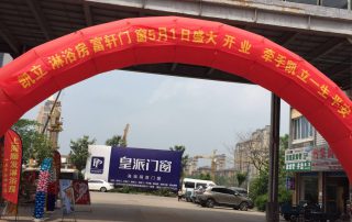 熱烈祝賀凱立淋浴房江蘇溧陽(yáng)專賣店隆重開業(yè)！